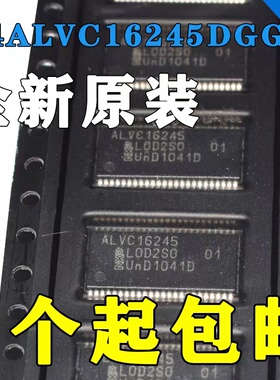 74ALVC16245DGG TSSOP48 逻辑缓冲器驱动器芯片