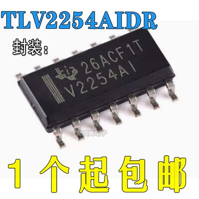 四路低电压运算放大器芯片