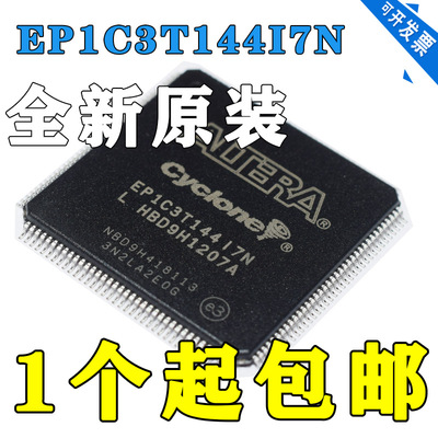 EP1C3T144I7N EP1C3T144I7N EP1C3T 上海原装现货 原装现货