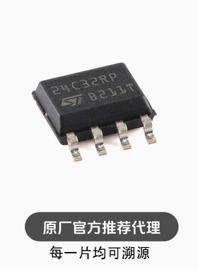 全新 M24C32-RMN6TP SOP-8 32Kbit串行I2C总线EEPROM芯片