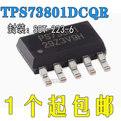 可调节原装正品低压降稳压器