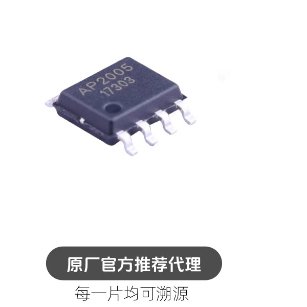 AP2005SPER 丝印AP2005 SOP-8EP 9V单通道输出电压芯片