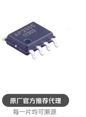 AP2005SPER 丝印AP2005 SOP-8EP 9V单通道输出电压芯片