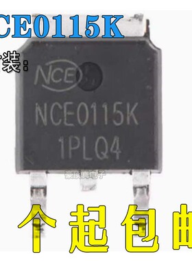原装正品NCE0115K TO-252-2 100V/15A N沟道MOS场效应管芯片