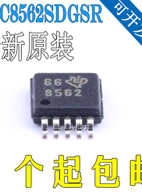 全新原装 DAC8562SDGSR DAC8562 8562 VSSOP10 数模转换器 ZAAQ