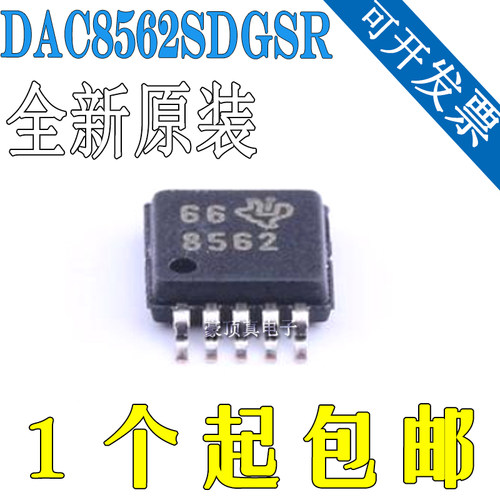 全新原装 DAC8562SDGSR DAC8562 8562 VSSOP10 数模转换器 ZAAQ