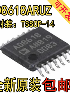 AD8618ARUZ AD8618A 丝印 AD8618 贴片TSSOP-14 精密放大器