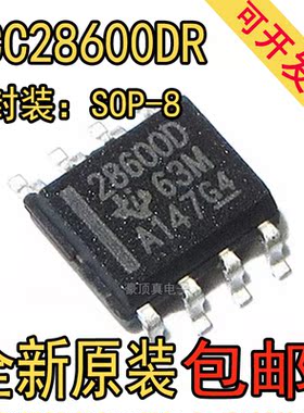 UCC28600DR 28600D SOP-8 电源管理IC芯片 全新原装正品 贴片
