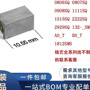 132-09/10/11/12/13/14/15/16/17/18/19/20SMGLD空心电感线圈
