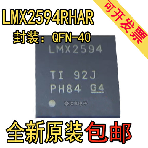 贴片原装 LMX2594RHAR VQFN-40 丝印LMX2594 射频合成器