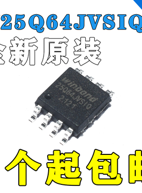 原装 W25Q64JVSIQ 64MBit 8MB闪存 存储器FLASH 贴片SOP-8 正品