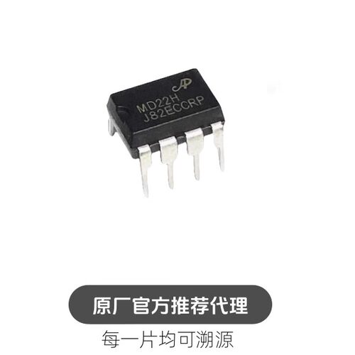 MD12H 封装  DIP-8 6W电磁炉IC芯片