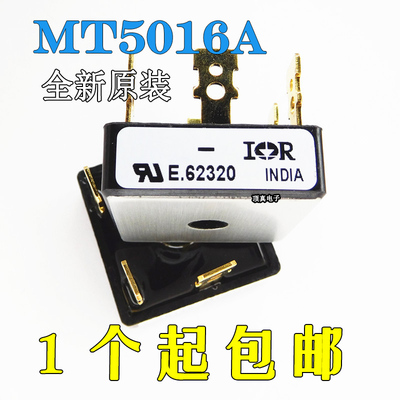 MT5016A 50A1600V三相整流桥 全新原装 现货