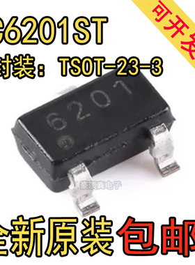 全新 CC6201ST TSOT23-3 丝印6201 全极型微功耗霍尔效应开关