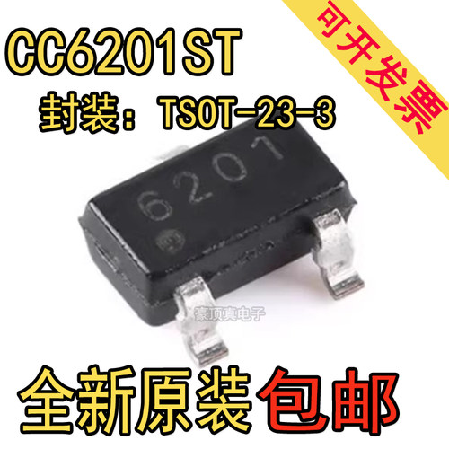 全新 CC6201ST TSOT23-3 丝印6201 全极型微功耗霍尔效应开关