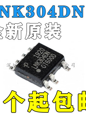 全新原装都有 LNK304DN LNK304DG 贴片SOP7 电源管理芯片IC