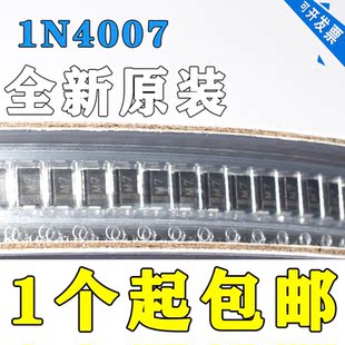 贴片二极管1N4007 M7/M1/M2/M4/M7F/A7/T7/F7/S2M/S3M SMA 整盘