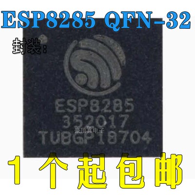 无线收发芯片低功耗QFN-32