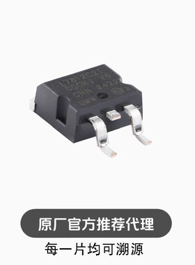 全新L7812CD2T TO-263 1.2A 三端正极电压调节器 线性稳压器(LDO)