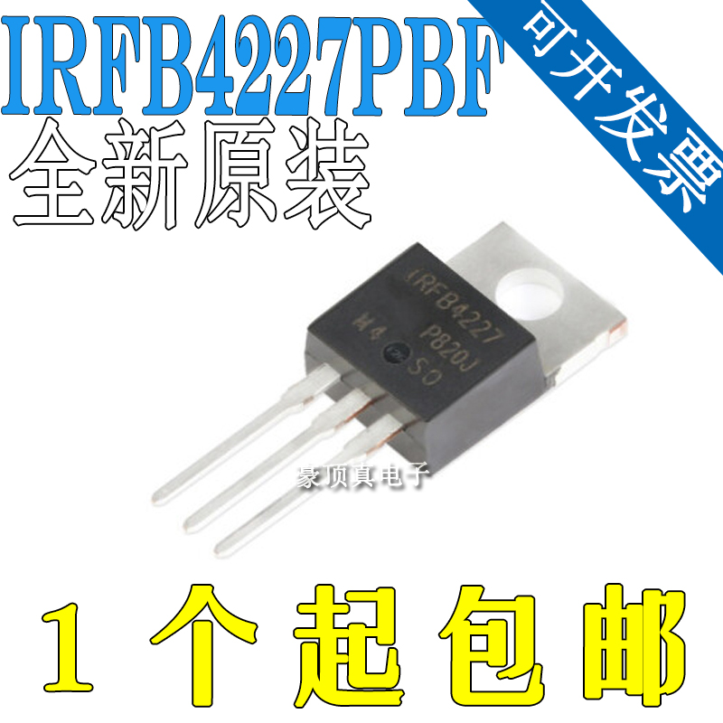 原装正品 IRFB4227PBF TO-220 N沟道200V/65A 直插MOSFET场效应管