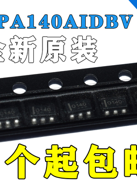 全新原装OPA140AIDBVR OPA140AIDBV O140现货可拍OPA140AIDBVT