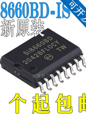 全新原装 SI8660BD-B-IS1 贴片SOP-16 数字隔离器ic芯片