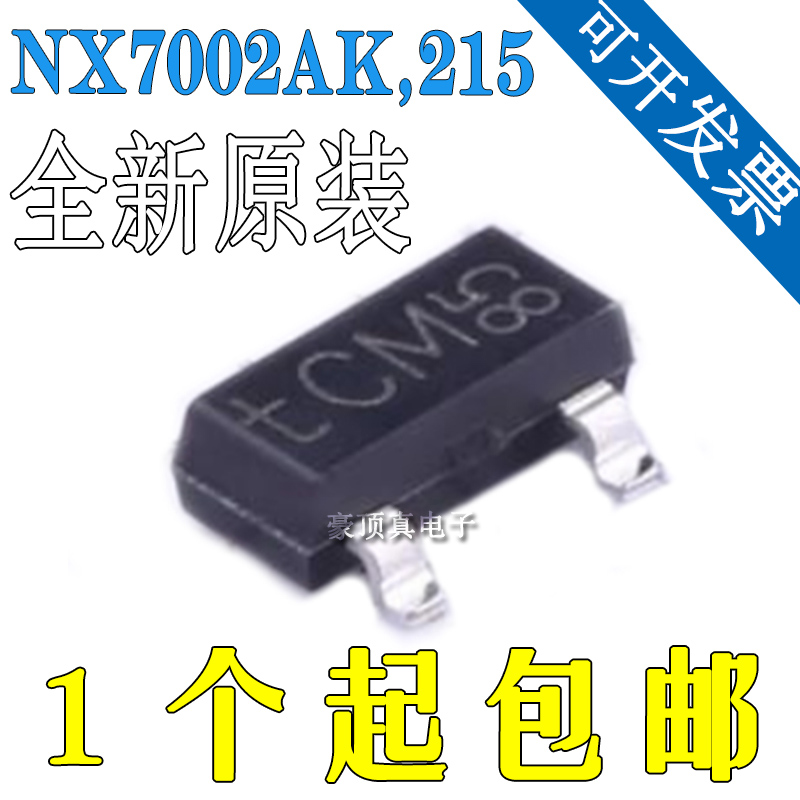 NX7002AK,215 SOT-23 丝印tCM 场效应管(MOSFET)N沟道 60V 190mA