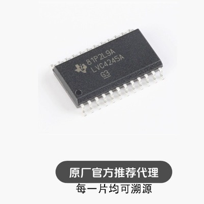全新 SN74LVC4245ADWR SOIC-24 三态输出八路总线收发器芯片