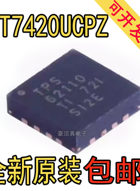 全新原装 ADT7420UCPZ-RL7 封装 LFCSP-16 温度传感器ic芯片