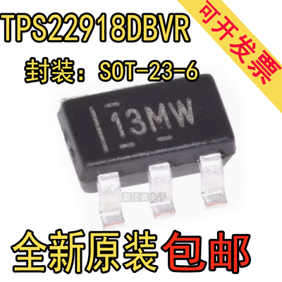 原装 TPS22918DBVR SOT23-6 丝印13MW 5.5V/2A 贴片 功率开关芯片