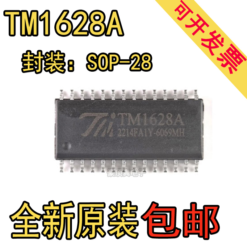 原装正品 TM1628A,HT1628,AIP1628,TM1628,SOP28,TM