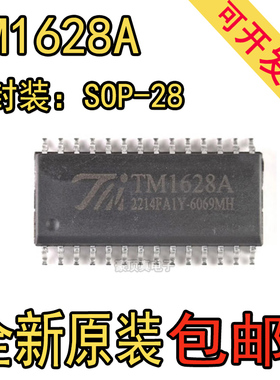 原装正品 TM1628A,HT1628,AIP1628,TM1628,SOP28,TM