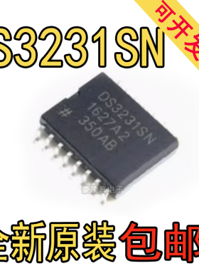 全新原装DS3231SN DS3231N贴片SOP-16实时时钟模块芯片