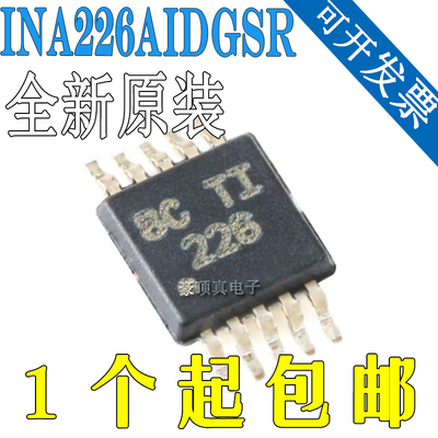 原装正品 INA226AIDGSR INA226 MSOP-10 双向电流/功率监视器芯片