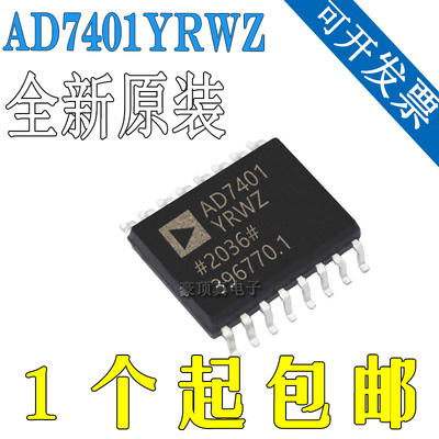 全新原装正品 AD7401YRWZ AD7401 SOP16 模数转换芯片