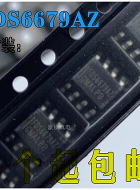 FDS6679AZ 丝印6679AZ SOP8 P沟道 30V 13A MOS场效应管
