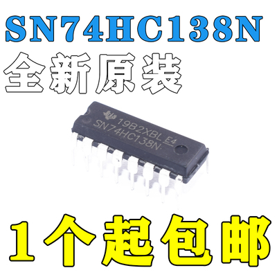原装正品 直插 SN74HC138N 逻辑电路 译码器/数据选择器DIP-16