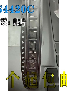 全新原装进口 CS4420C CS4420 贴片TSSOP16 G类耳机放大器芯片IC