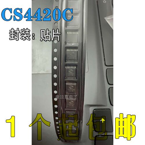 CS4420C耳机放大器芯片