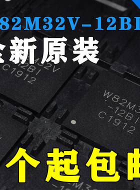 正品 W82M32V-12BI 集成电路 W82M32V-12BM 全新原装W82M32V-12BI