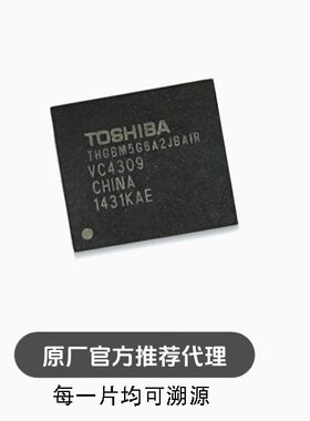 THGBM5G6A2JBAIR 东芝8GB 153球 emmc闪存颗粒