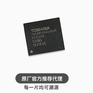 emmc闪存颗粒 153球 THGBM5G6A2JBAIR 东芝8GB