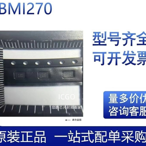 BMI160 BMI270 BMI260 BMI320 BMI323 088现货