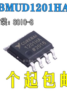 CBMUD1201HAS8 丝印1201HA 全新原装进口 CBMUD1201LAS8 可直拍