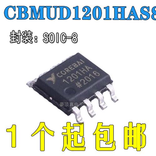 CBMUD1201HAS8全新原装进口