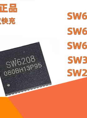 全新SW6208 6106 6121 3522 2325多协议快充芯片IC
