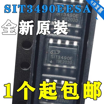 SIT3490E SIT3490EESA 兼容MAX3490 高静电全双工RS485收发器芯片