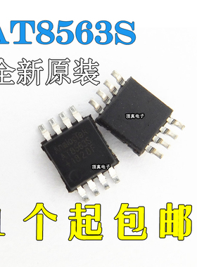 AT8563T AT8563S 实时时钟/日历芯片 SOP-8 全新原装