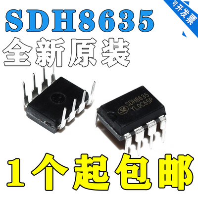 SDH8635 8635 DIP-8 直插 开关电源管理芯片 原装正品