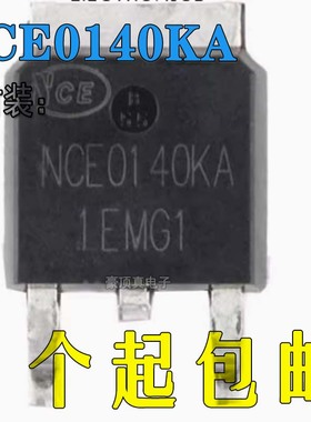 全新原装NCE0140KA 1E MG1 TO-263 MOS场效应管芯片现货